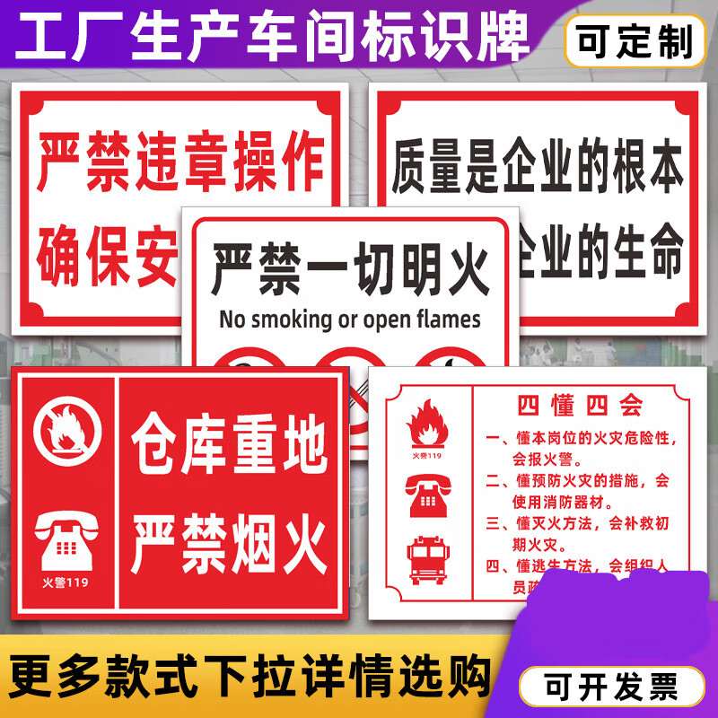 晗畅进入生产区请佩带好劳保用品遵守安全规定车间消防标