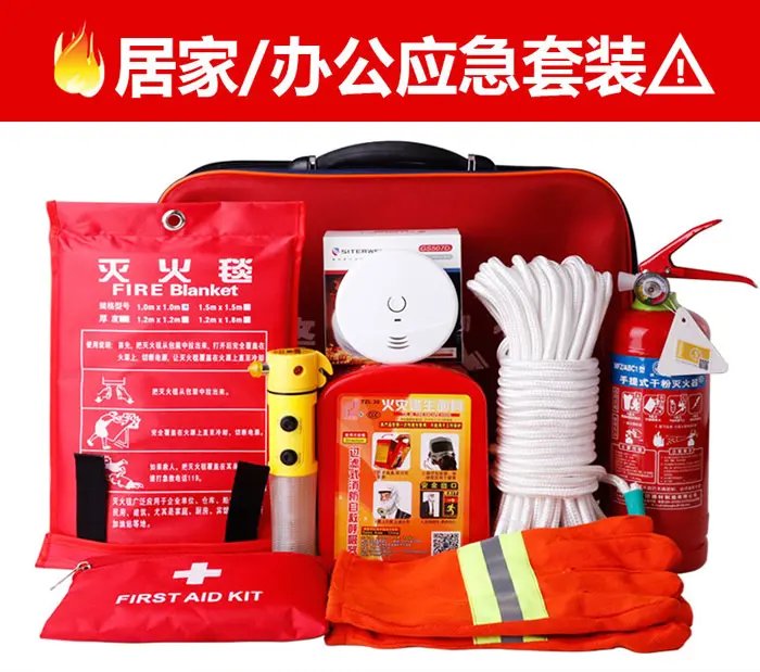 北京消防应急包八件套工厂店直营
