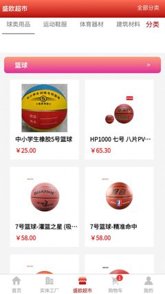 盛欧云商城软件特色